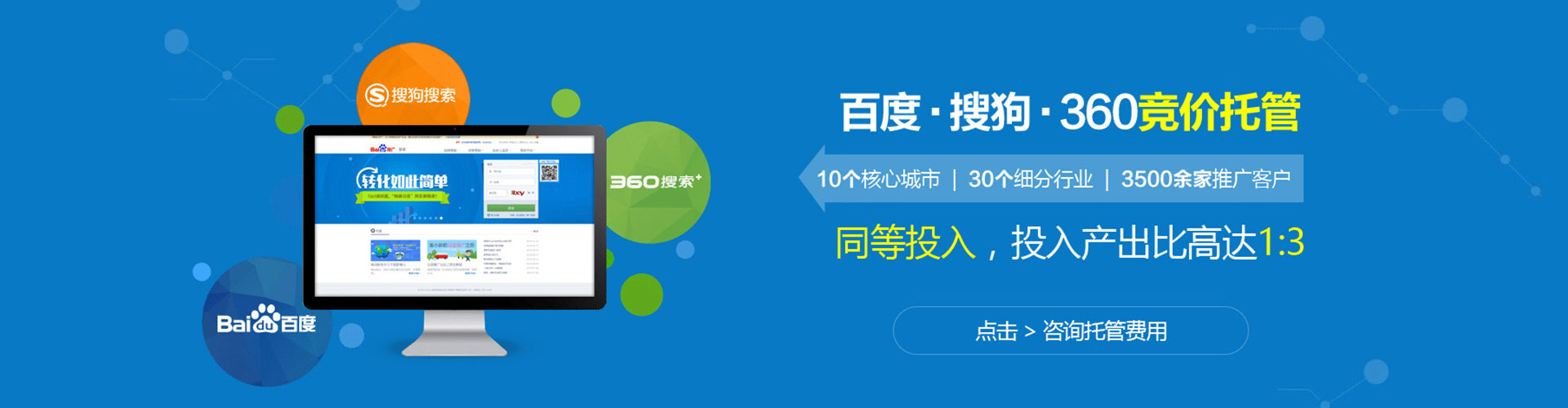 常德sem竞价